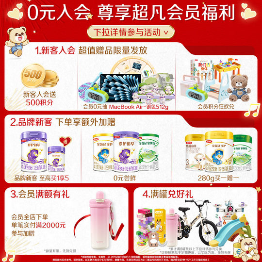 Yili Golden Crown Protection 2-Stufen-Milchpulver 900g