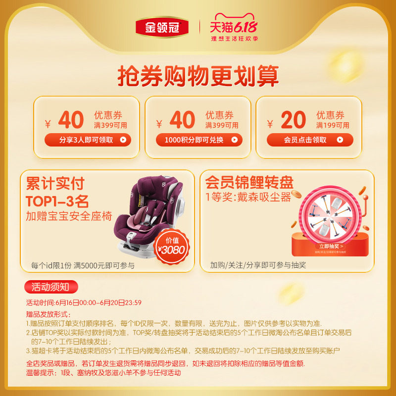 【官方正品】伊利金领冠珍护3段奶粉 伊利母婴婴幼儿牛奶粉