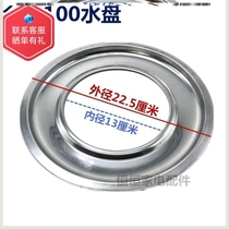 Desktop gas cooker water-receiving disc Old-fashioned Defrosting Pan Thickened Accessories Gas Cooktop tray filling liquid tray
