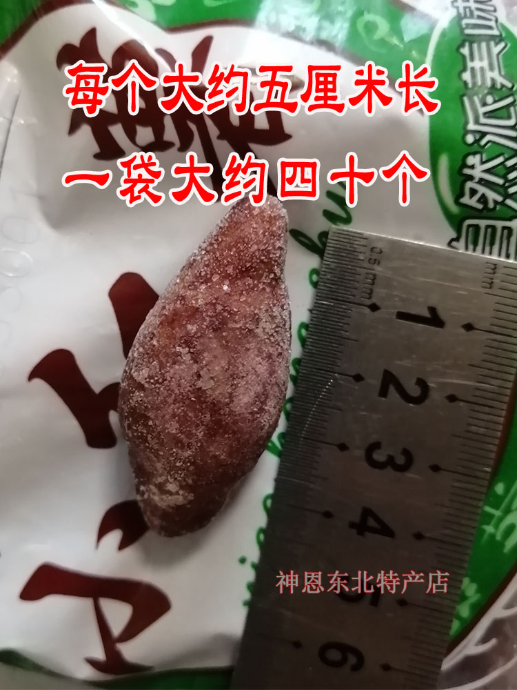 小东北即食日式迷你速冻熟制品油炸微波炉烤箱小红薯小紫薯1800g