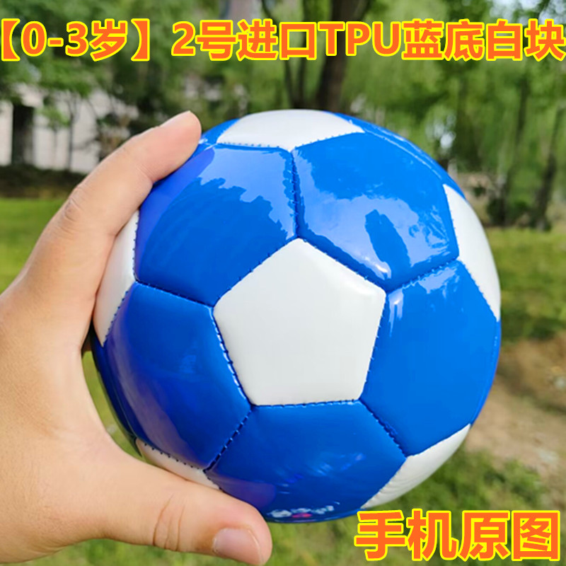 儿童足球 2号3号4号5号足球 迷你小足球比赛幼儿园宝宝足球拍皮球 - 图2