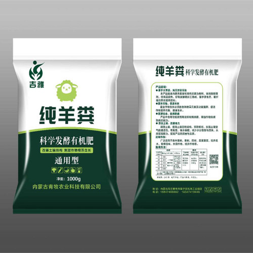 纯羊粪粒发酵腐熟家用室内外无臭有机肥料蔬菜花卉盆栽花肥料包邮 - 图0