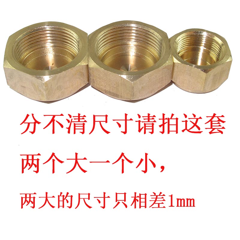 5 HP air conditioning accessories valve cover plug bulkhead copper screw cap copper plug inner wire copper nut