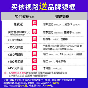 依视路车内变色非球面近视眼镜片1.591pc钻晶A4高感光偏光镜片X6