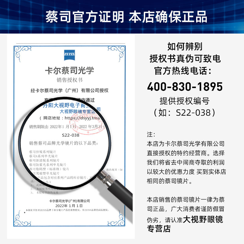 大视野眼镜专营店蔡司镜片1.74超薄高度近视配眼镜1.67钻立方2片防蓝光佳锐新清锐2