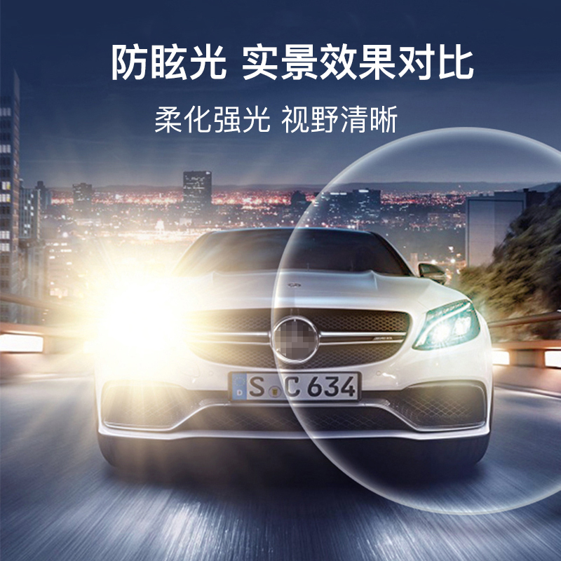 大视野眼镜专营店凯米驾驶型镜片开车1.60防眩光U6防蓝光1.67日夜两用近视眼镜片0