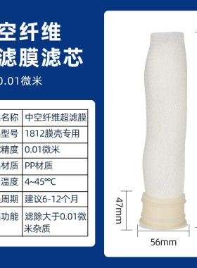 家用净水器超滤膜滤芯10寸平压平口UF净水机插入式锁牙中空纤维芯
