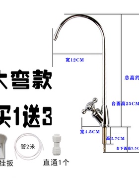 水龙头纯水机2分直饮净水器配件