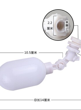 浮球阀小连通配件进水开关关水