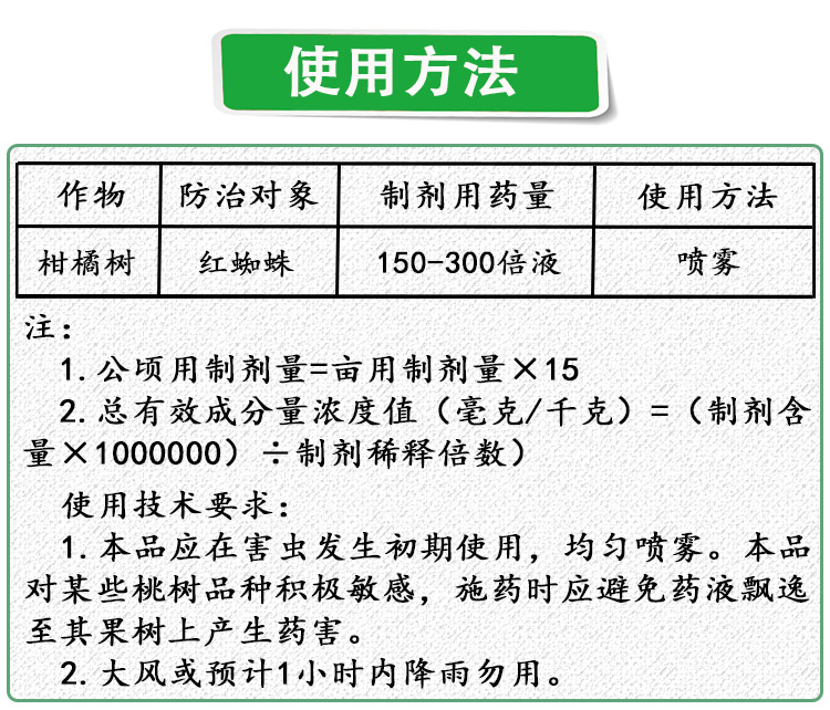 99%矿物油柑橘树红蜘蛛杀虫剂杀螨剂农药清园助剂-图1