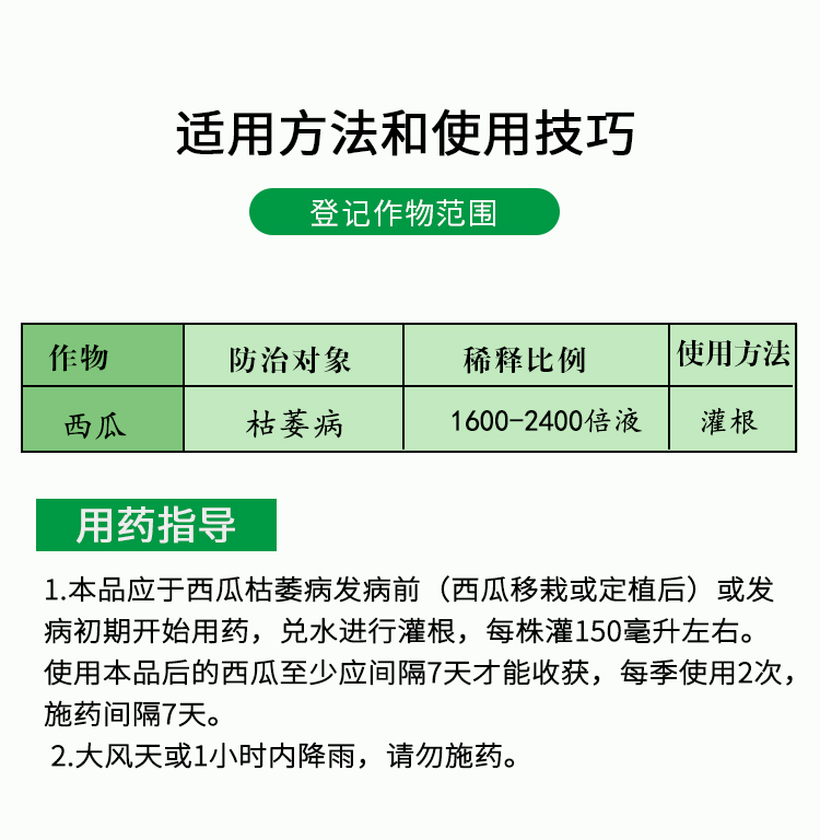 农生百家 98%噁霉灵恶霉灵西瓜枯萎病内吸性土壤杀菌剂 - 图1