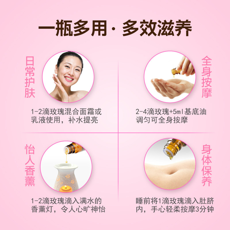 汉芳玫瑰精油10ml面部按摩精油 汉芳单方精油