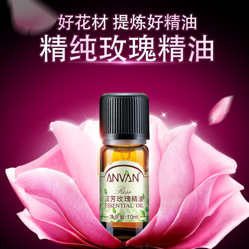 汉芳 玫瑰精油10ml 补水保湿护肤香薰 面部按摩精油 植物萃取 - 图2