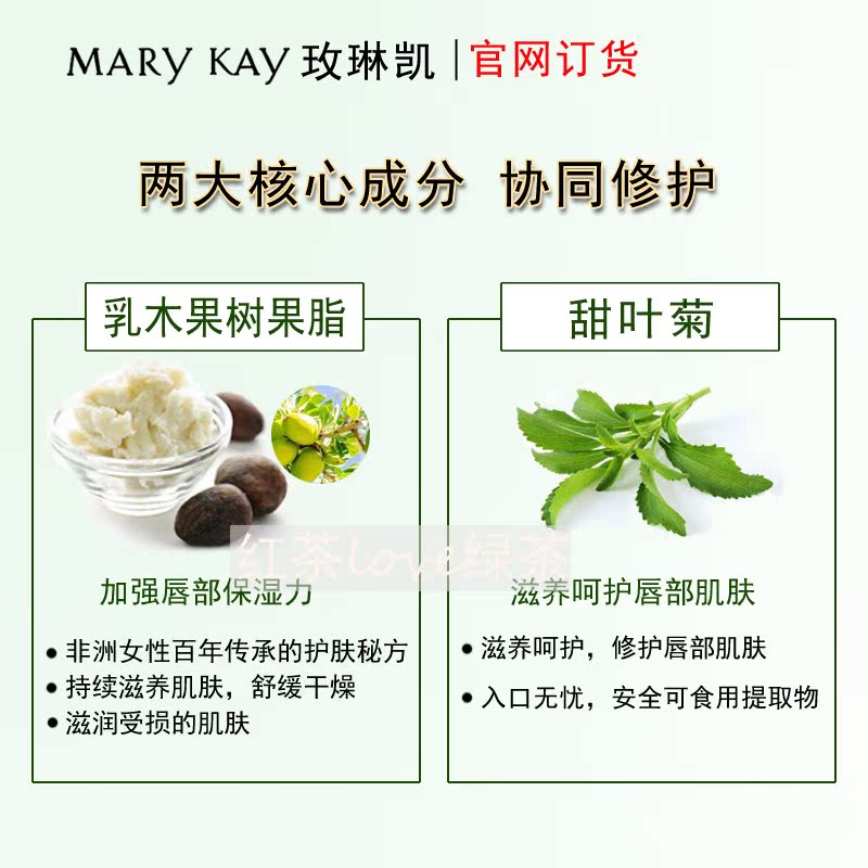 玫琳凯润唇膏莎婷乳木果润唇膏 唇部护理滋润保湿补水无色旗舰店