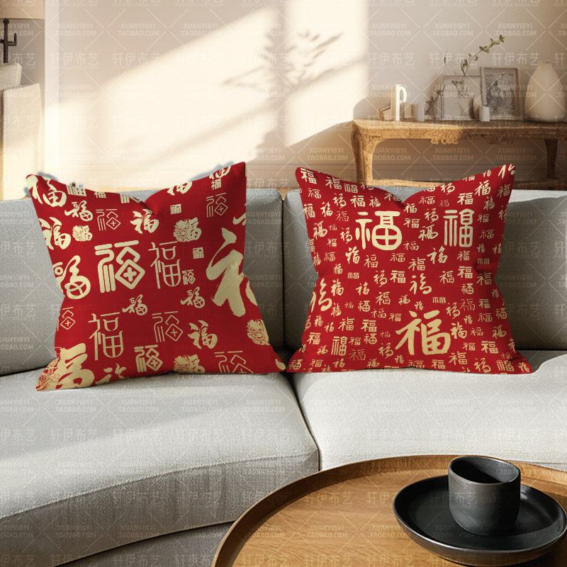 百福图抱枕沙发客厅靠背垫红色喜庆装饰家用可拆洗沙发靠垫腰靠,淘宝优惠券,粉丝福利购,淘宝优惠卷