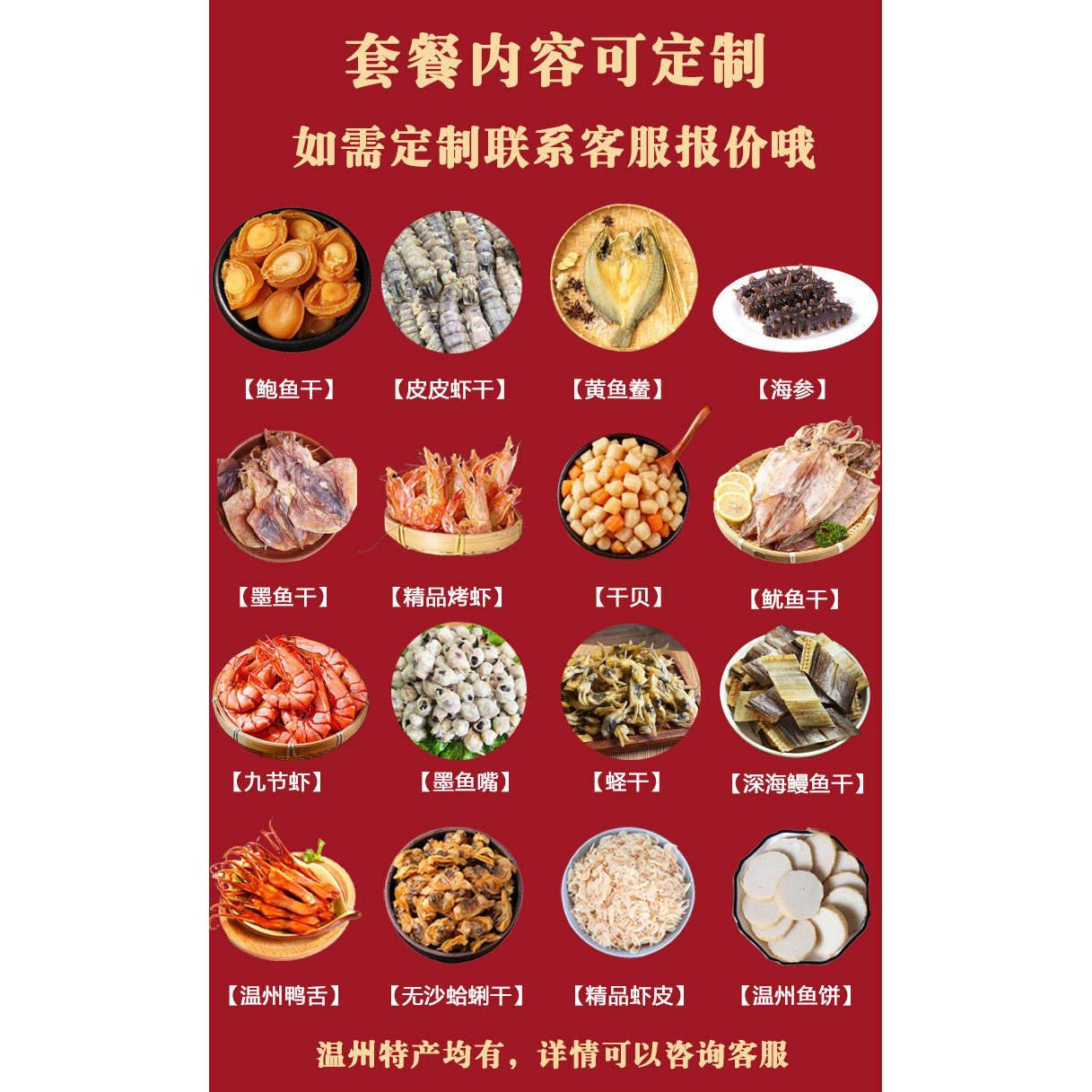 温州海鲜大礼包干货年货海产品组合商务送礼大烤虾干贝组合礼盒装,淘宝优惠券,粉丝福利购,淘宝优惠卷