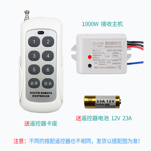 北斗瑶光无线遥控开关220V110V远程智能模块大功率电灯具家用新款 - 图2