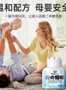 【快速除烟】去烟味神器室内房间净化二手烟汽车异味净烟魔盒