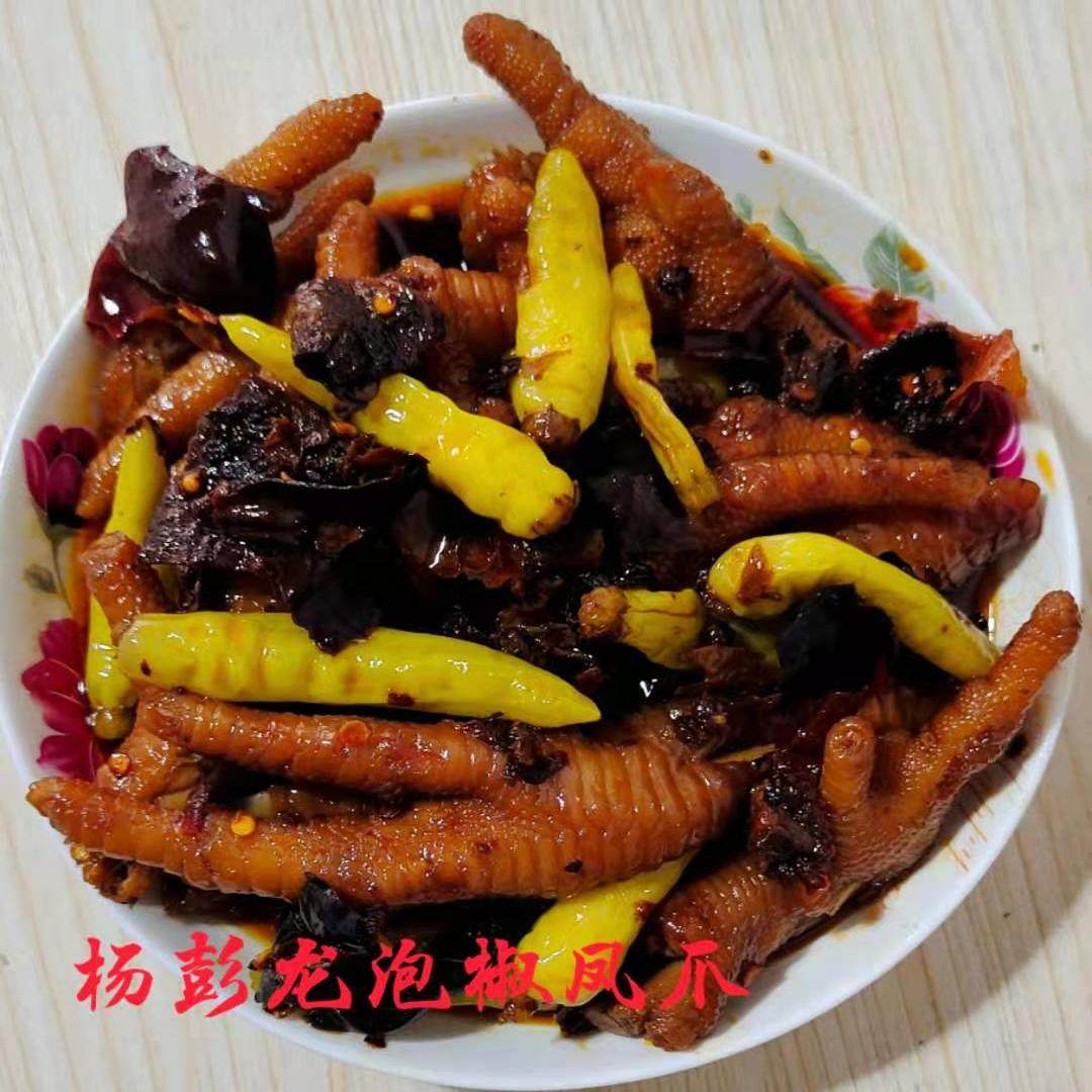 重庆铜梁杨彭龙泡椒凤爪 散装零食 泡椒鸡脚250g*3顺丰包邮,淘宝优惠券,粉丝福利购,淘宝优惠卷
