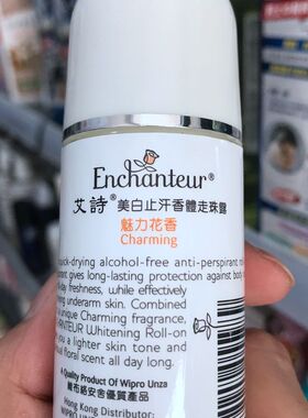 包邮香港采购艾诗止汗异味香体露