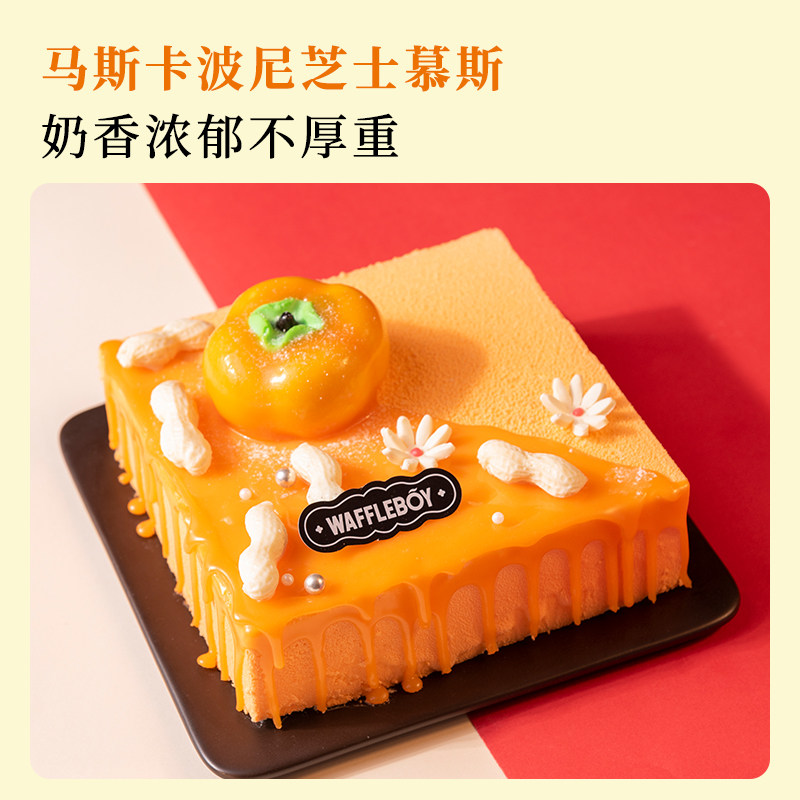 窝夫小子老人生日蛋糕节日好柿花生柿柿如意妈妈男士生日蛋糕
