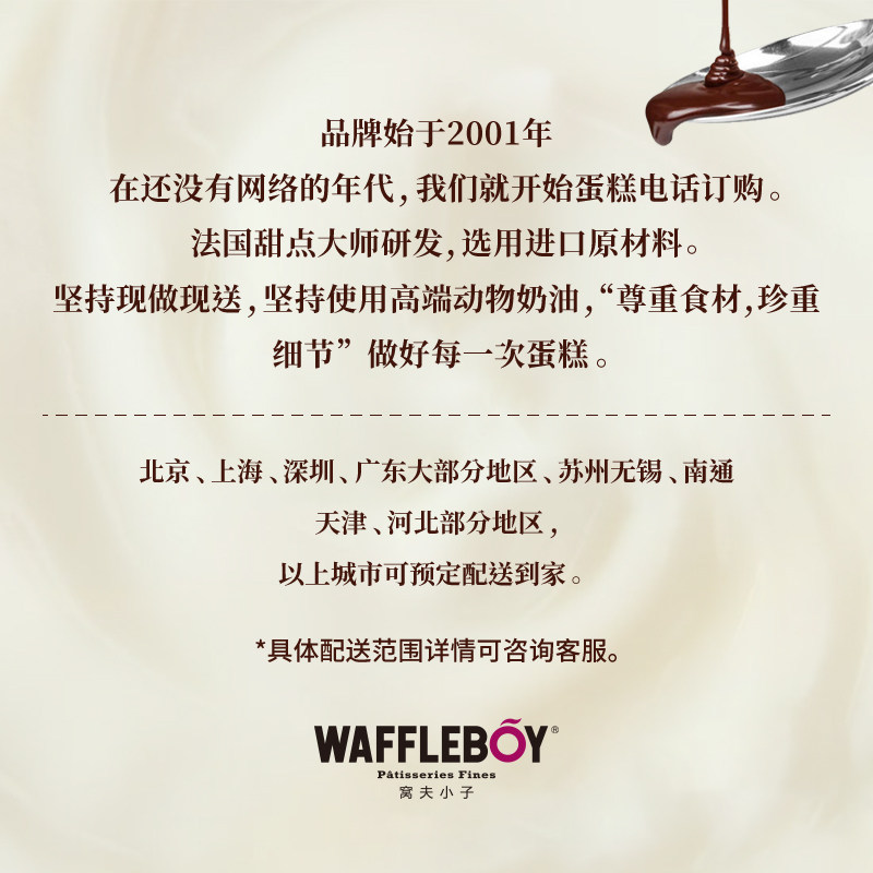 窝夫小子2025网红生日蛋糕慕斯女孩男士创意北京上海杭州同城配送,淘宝优惠券,粉丝福利购,淘宝优惠卷