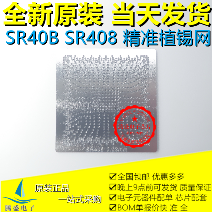 SRCXY FH82H310 SRCXT FH82H310C SREVJ GL82B365全新原装正式版-图1