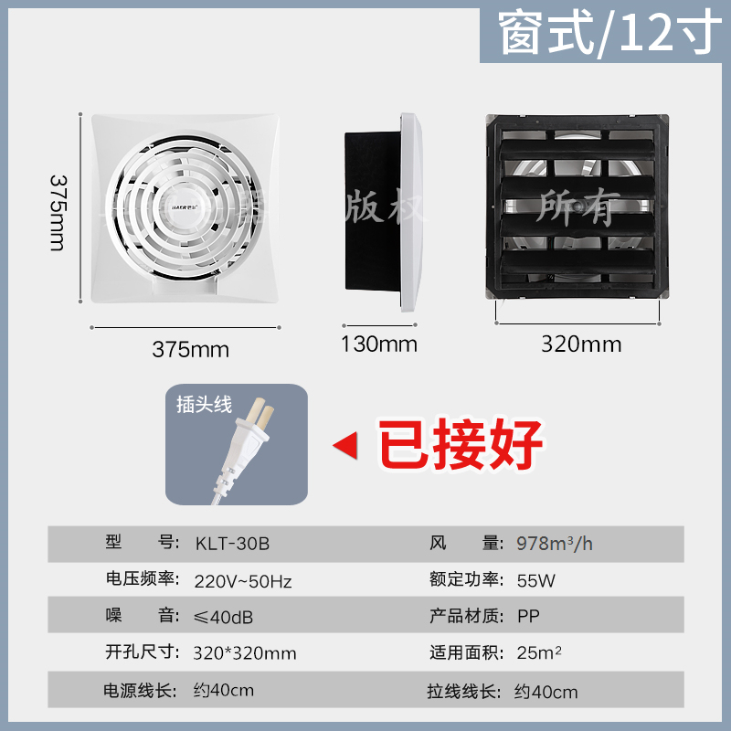 巴尔窗式卫浴换气扇排风扇厨房壁式排烟排气扇静 10寸12寸 开孔24