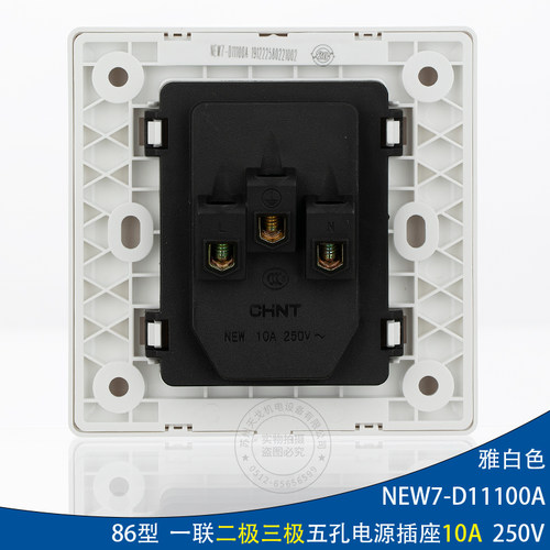 正泰86型 二三极插 五孔插座 NEW7-D11100A五孔插座电源 5孔10A - 图2