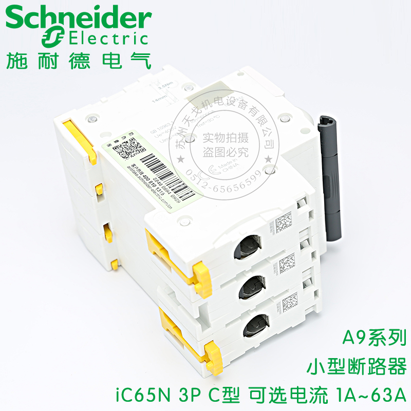 施耐德小型断路器家用空开3P三相空气开关断路器 iC65N C型20A32A-图2