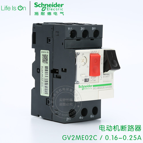 施耐德电动机断路器 马达保护器 GV2-ME02C GV2ME02C 0.16-0.25A - 图1