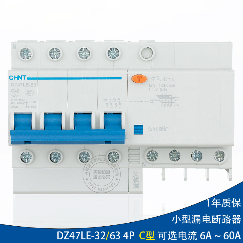 正泰 漏保DZ47LE家用小型漏电断路器1P2P3P4P C型16a25a32a40a60A - 图3