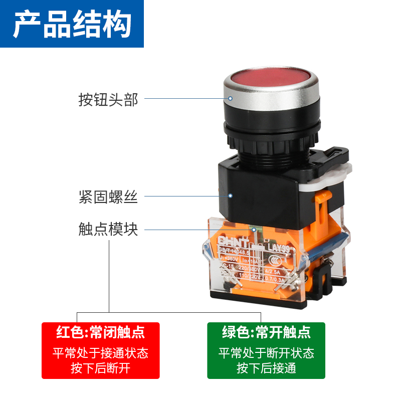 正泰LAY39B(LA38)-11BN自复式按钮11X选择开关急停带灯按钮220V-图1