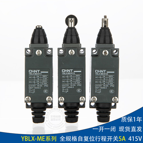 正泰YBLX-ME8108滚轮摇臂弹簧式自复限位器机械触碰开关 行程开关 - 图0
