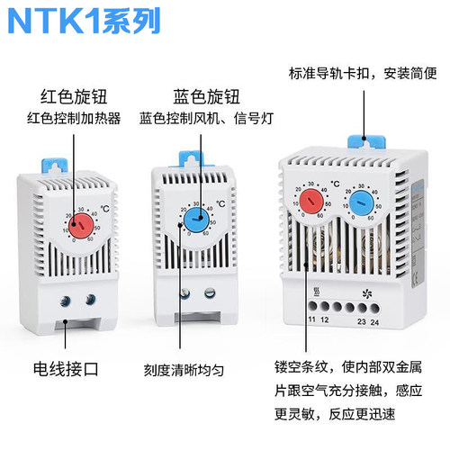 正泰NTK1风扇温控器NTK1-111 211 311机柜散热温度控制器开关220v - 图1