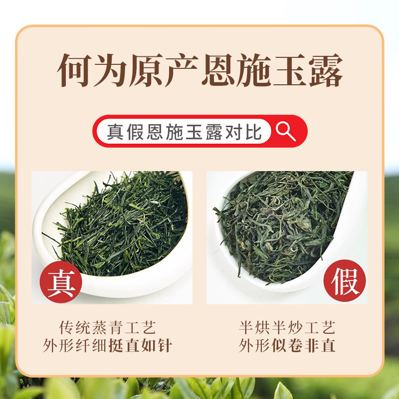 2024明前茶恩施玉露特级茶叶湖北含硒茶蒸青绿茶自己喝口粮茶250g