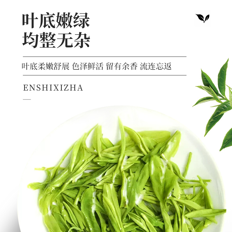 恩施玉露2024新茶叶湖北恩施硒茶蒸青绿茶高山明前春茶200g礼盒装