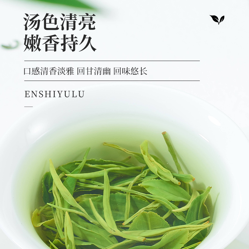 恩施玉露2024新茶叶湖北恩施硒茶蒸青绿茶高山明前春茶200g礼盒装