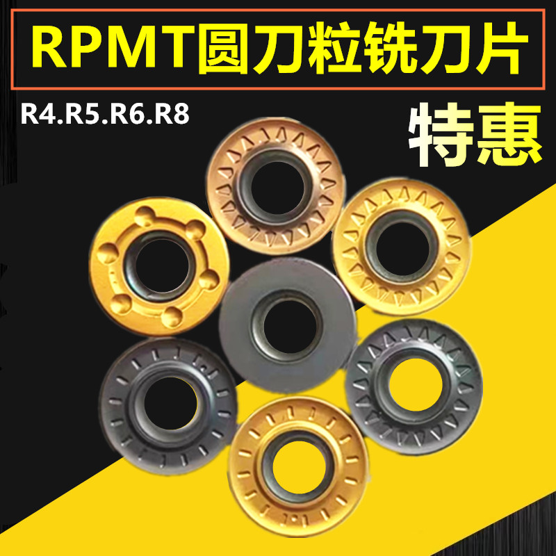 数控铣刀片R6R5硬质合金RPMT1204MO铣床加工中心RPMW1003MO圆刀粒-图2