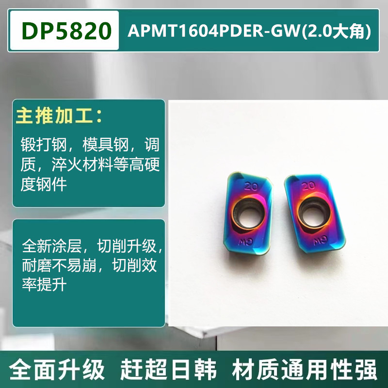 数控铣刀片APMT1135株洲硬质合金APMT1604PDER-H2/M2加硬铣床刀粒