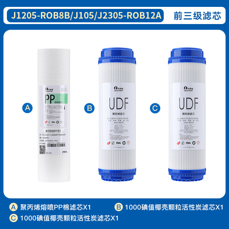 适用安吉尔净水器滤芯J2305-ROB8全套A4/A6/J1205-ROB8CJ1105原装 - 图3