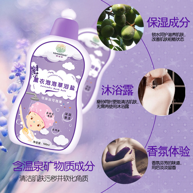 汤浩斯去角质薰衣草沐浴盐 汤浩斯三妮浴盐