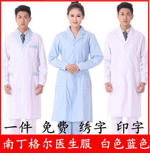 南丁格尔医生服白大褂衣医师服冬装长袖短袖口腔实验服蓝女松紧袖 - 图0