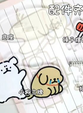 解压小狗敲打亚克力桌面立牌