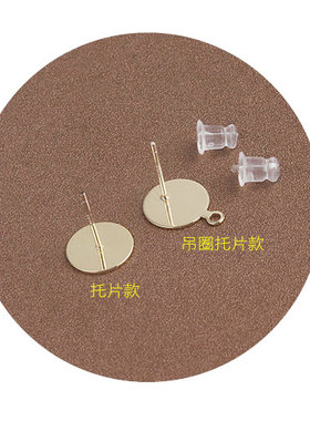 耳钉空托吊片diy手作925银不过敏