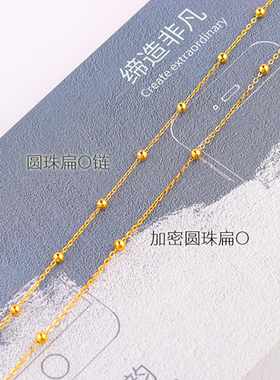 不锈钢钛钢扁O夹圆珠链手工diy