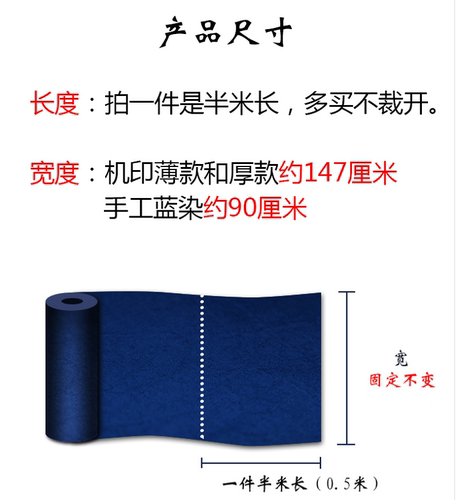 乌镇蓝印花布料纯棉蜡染青花布中国民族风蓝花布幼儿园装饰桌布 - 图0