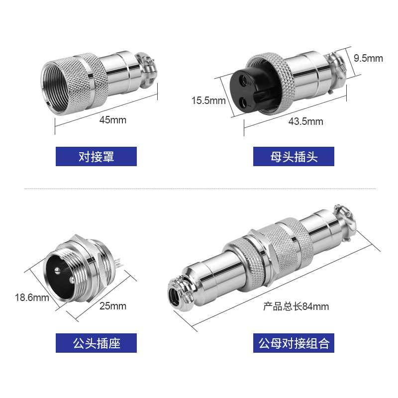 GX12航空插头GX16插座GX20连接器2-3-4-5-6-7-8-9-10-12-15芯公母