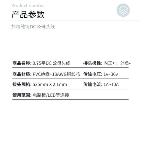 DC5.5*2.1电源公母头线加粗纯铜DC电源连接线 12V10A接头线18awg - 图2