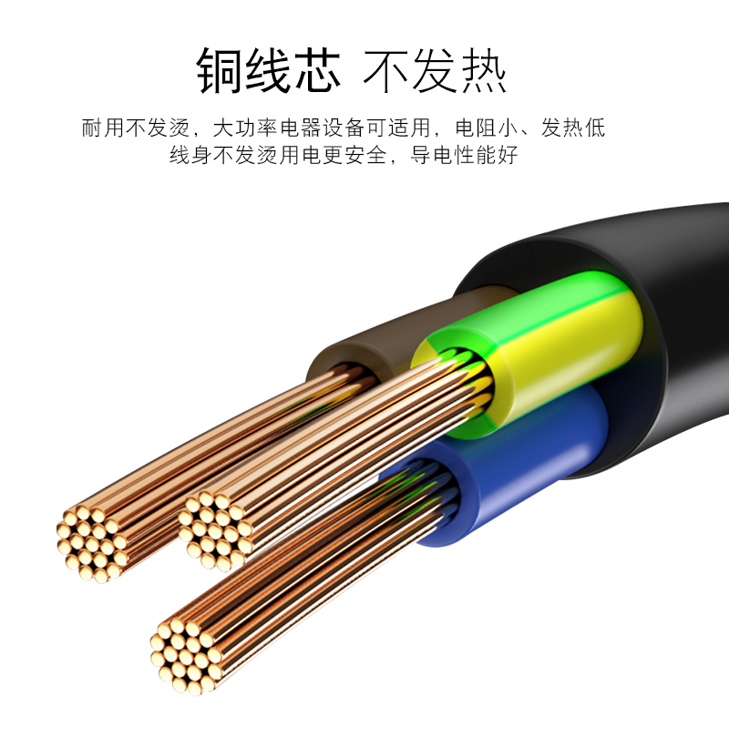 10A纯铜国标电源线0.75/1/1.5平方三芯三孔带插头电源线1.5/2/3米